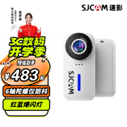 SJCAM速影 C110+拇指4K运动相机摩托车头盔行车记录仪防抖防水vlog头戴骑行4K高清钓鱼摄像头骑行骑行记 C110+ 白色 4K旗舰豪华版 32G内存卡 户外骑行 钓鱼 徒步大礼包