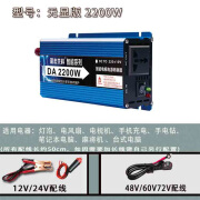 盈志先科（yingzhixianke）家用12V24V48V60V72V转220V大功率转换器6000W车载 无数显2200W 12V