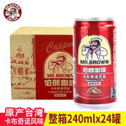 伯朗;MR BROWN台湾进口伯朗即饮咖啡饮料330ml蓝山焦糖玛奇朵法式香草风味 卡布奇诺240ml*24罐