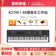 科兹威尔（KURZWEIL）K2700合成器音乐工作站舞台电钢88键重锤 舞台演出专业演奏乐器 K2700+琴架大礼包