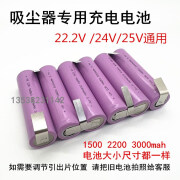 赣春吸尘器专用18650锂电池22.2V动力25V21.6V手电钻工具配件充电电池 1500毫安