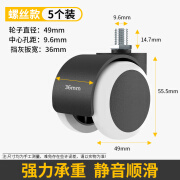 企龙办公椅轮子万向轮椅脚轮凳子转椅轱辘电竞电脑椅承重静音滑轮 [升级加厚螺丝款]5个装