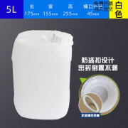 锦夏加厚化工塑料桶水桶油桶废液包装桶5L10l20l25l30L升 5L白色