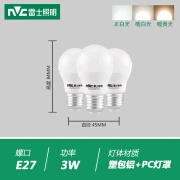 雷士照明LED灯泡E27螺口节能灯超亮吊灯光源3W5W7W护眼暖白光照明球泡 3W暖黄光（5只装）