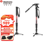 曼富图（Manfrotto） Element MII独脚架铝合金液压摄像婚庆影楼带三角支撑底座单角架 MVMELMIIA4独脚架(不含云台)