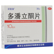 诺捷康 多潘立酮片 10mg*30片 1盒】诺捷康 30片