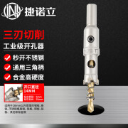 捷诺立（JNL）不锈钢开孔器 钢板合金打孔钻头金属扩孔开口器 【14mm】