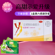 [优思明] 屈螺酮炔雌醇片 0.03mg:3mg*21片/盒 1盒装