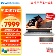 戴尔（DELL）【畅玩黑神话】游匣G15 5530游戏本 13代酷睿15.6英寸 游戏笔记本电脑电竞本高刷屏高性能 13代i7HX/4060/16G/1T/白 官方标配