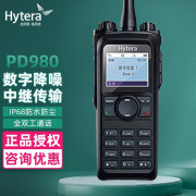 海能达（Hytera） PD980对讲机数字集群无线对讲手台选配蓝牙功能