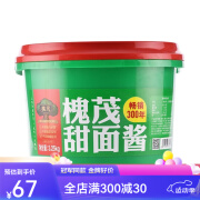 槐茂甜面酱3.25kg商用大桶炸酱面沾黄瓜手抓饼烤鸭调味酱料调味酱 3.25kg甜面酱-大桶装6.5斤