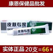 苗依草皮肤专家乳膏草本软膏外用抑菌膏 标准1支 标准