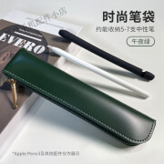 适用于Apple pencil笔袋苹果触控笔一代二代保护套iPad平板手写笔 触控笔收纳袋【午夜绿】1件