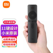 小米（MI）电视红外遥控器 原装单机版 适用于米家电视网 红外遥控器