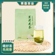 栗香萦道茉莉花绿茶一级绿茶高原生态茶鲜爽回甘嫩香持久送礼老师长辈领导 茉莉花绿茶 250g袋装