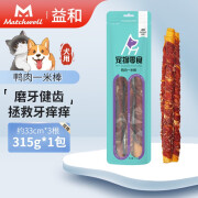 益和狗磨牙棒狗零食战牙一米棒纯肉缠绕真牛皮卷洁齿训犬奖励防拆家 鸭肉一米棒315g