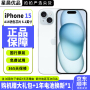 Apple iPhone 15 苹果15 国行全网通 双卡双待5G手机 二手苹果手机 蓝色 99新 128G【全网通+豪华大礼包】