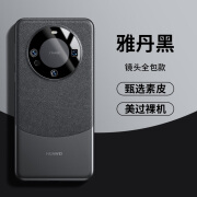 华为适用华为Mate60pro手机壳Mate60熊猫保护套素皮全包新款防摔1 Mate60Pro+雅丹黑精选素皮高端