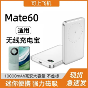 冠中将适用华为mate60pro无线充电宝华为p60超薄磁吸带线超级快充大容量手机专用移动电源 银白 5000毫安