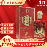 永丰【粮食酿造】永丰北京二锅头白酒鎏金42度 500ml 清香型聚会送礼 42度 500mL 1瓶 鎏金30