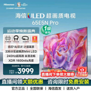 海信（Hisense）海信电视65E5N Pro 65英寸 ULED Mini LED 336分区 游戏智慧屏 液晶平板电视机 战神系列 65英寸