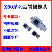 & OTHER STORIES适用vivo 后置摄像头 X60Pro X70Pro +前置 照相头相机镜头 X60前置摄像头