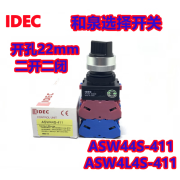 和泉ASW44S-411四档均通一路ASW040E旋转开关ASW4L4S-411 ASW44S-411--短柄