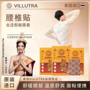 熙兰妃（XILANFEI）villutra泰国护腰贴腰部护理热敷家用低头护腰贴舒缓便携 1盒6贴 S