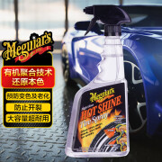 美光（Meguiar's）轮胎光亮剂3M轮胎釉轮胎宝上光护理增亮增黑防老化持久保护12024