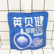 英贝健叶黄素脂蓝莓果饮100ml*5袋爱眼日记复合果蔬汁饮料 100ml*30袋