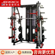 捷利克（JERRICK） 多功能综合训练器S168史密斯机飞鸟训练器龙门架举重床深蹲卧推 S168裸机标配120KG配重