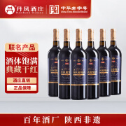 DANFENG丹凤 葡萄酒 甜型干型酒 送礼商务红酒 昆仑好客定制酒 典藏干红葡萄酒750ml*6瓶整箱