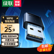 绿联（UGREEN）WiFi6免驱 USB无线网卡 台式机电脑无线WiFi接收器5G双频 适用笔记本台式机随身外置网络天线发射 【300M-WiFi6】2.4G单频-内置天线