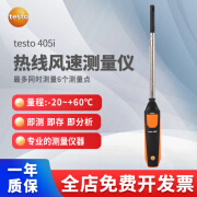 德图（testo） testo405V1热敏风速仪405i风速仪风温风量测量仪管道通风监测仪 405i 蓝牙连接APP