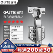 固特（GUTE）铰链柜门合页304不锈钢10力臂加厚液压阻尼缓冲飞机合页半盖中弯