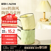 彩致（CAIZHI）马克杯家用陶瓷水杯学生泡茶杯办公室咖啡杯 银边奶油黄CZ6789