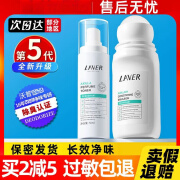 去i狐臭异味腋下祛味调理乳清爽喷雾止汗走珠持久正品男士女士 清新腋下50ml*1瓶【体验装】