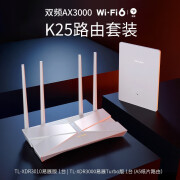 TP-LINK 全屋WiFi6 AX3000易展Mesh大户型组网分布式子母套装 高速穿墙无线路由器 K25套装/ AX3010+AX3000纸片路由