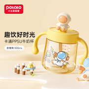 小土豆（potato）儿童PPSU牛奶杯吸管水杯学生幼儿园吸管大宝宝喝水喝奶 奇遇卡通牛奶杯 300ml 麦穗黄