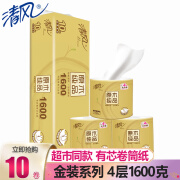 清风卷纸原木纯品金装系列 4层加厚160克卫生纸巾有芯厕纸 一提10卷