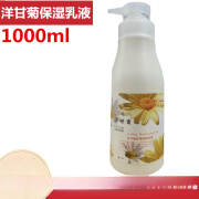 洋甘菊舒缓感修复保湿乳液1000ml补水滋润面部身体乳