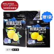 大马碧富咸柠檬海盐薄荷糖润喉清新口气马来西亚himalaya糖果(12袋/盒) 薄荷咸柠檬180g1盒+1袋