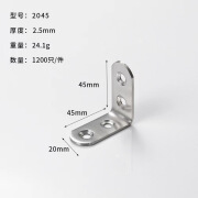 皇皖 角码 三角铁层板托加厚不锈钢90°固定器 L型三角板托家具连接片 45*20*2.5MM角码10只+螺丝40枚