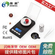 帝衡迷你手掌珠宝秤称0.001g克口袋天平精度称便携家用台秤 10g0.001g