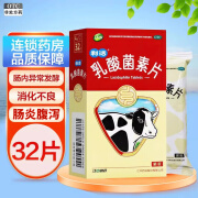 江中乳酸菌素片儿童消化不良助消化正品肠炎肠内异常发酵提高肠道免疫力益生菌调理肠胃肠道促进胃液分泌 3盒【肠内异常发酵 消化不良】