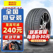 T倍耐力265/50R20 107V SCORPION Veas JEEP 大切诺基原配