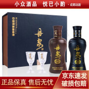 丹泉 洞藏20/30 小酒版礼盒 53度 125ml*2瓶 酱香型白酒 2023年 125mL 1盒