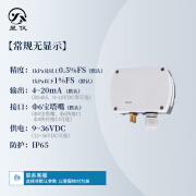 星仪差压变送器 RS485 可自行修正零点 微差压传感器 常规无显示 0~ 100Pa【气体】