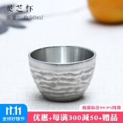 匠之源 个旧斑锡成品999高纯锡器手工精制金属锡酒具 白酒杯黄酒杯磨砂 灵芝杯 50ml