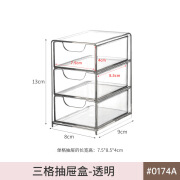 米木透明亚克力收纳盒防尘分格大容量多层首饰展示架桌面抽屉整理盒子 三格抽屉盒-透明